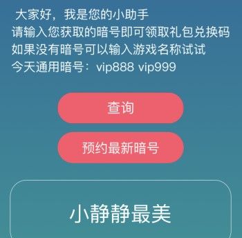 《忍者必须死3》1月24日最新暗号礼包兑换码领取