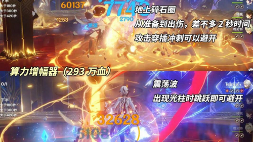 《原神》V5.1深境螺旋攻略