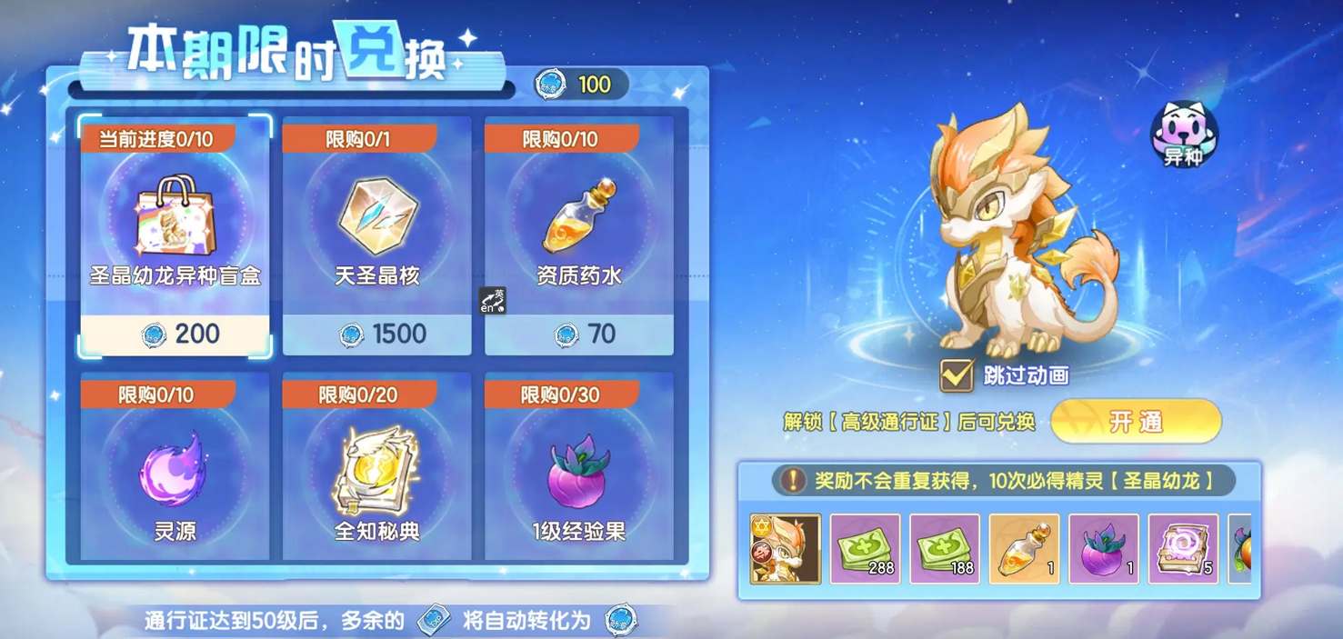 《西普大陆》异种精灵捕捉攻略