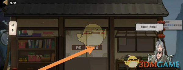 《鬼谷八荒》六品聚气丹出售方法