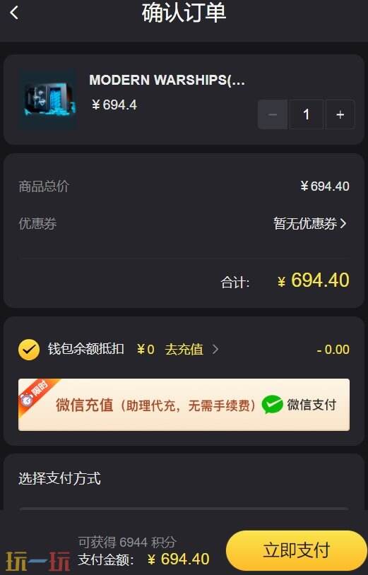 现代战舰怎么充钱 最全的充值方式一篇看懂！