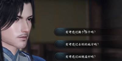 《逆水寒手游》家是远方任务怎么做