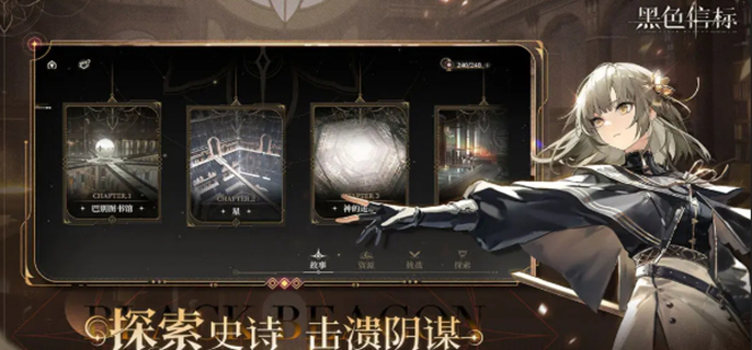 黑色信标什么时候开服图一