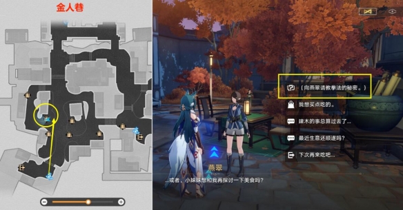 崩坏星穹铁道灵鹫宫石壁成就攻略2 崩坏星穹铁道灵鹫宫石壁成就攻略2