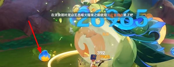 《原神》5.0你也是迪诺巴鲁托成就攻略