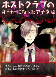 《牛郎的危险世界》快速赚钱攻略