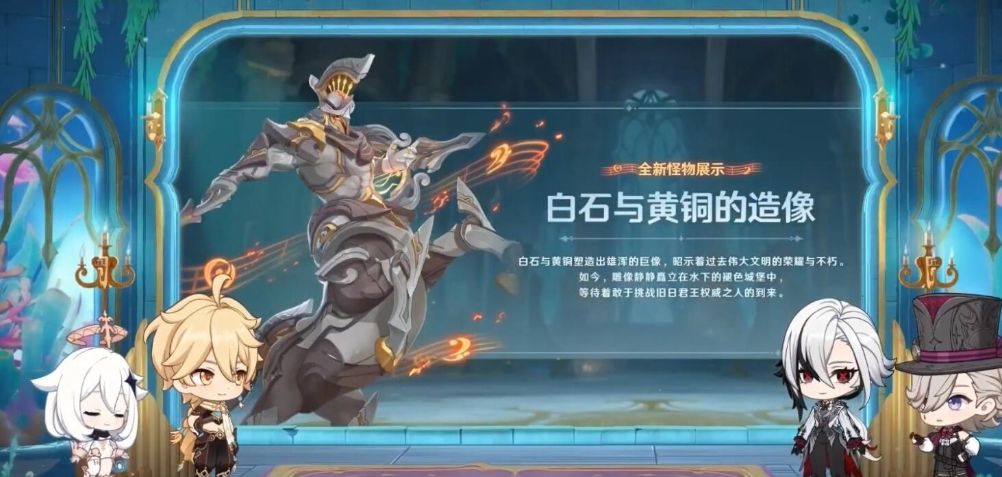 《原神》4.6新地图怎么样