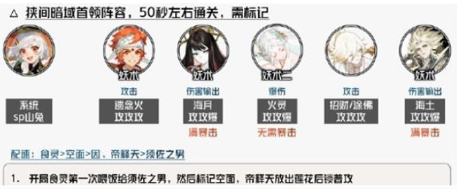 阴阳师瑞声除垢阵容推荐一