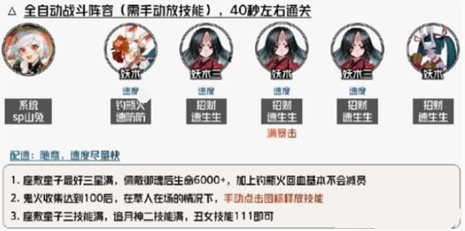 阴阳师瑞声除垢阵容推荐二