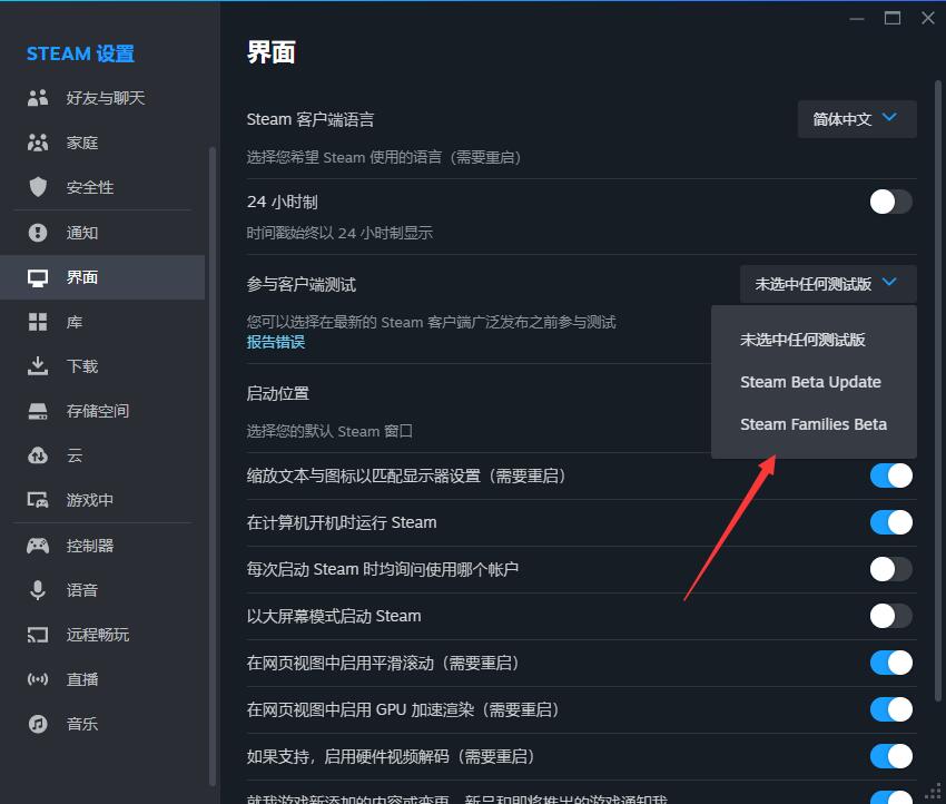 《steam》添加家庭成员方法详细介绍