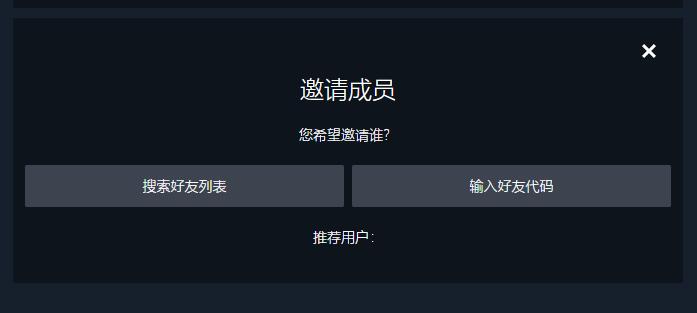 《steam》添加家庭成员方法详细介绍