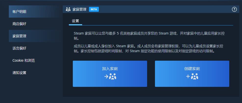 《steam》添加家庭成员方法详细介绍
