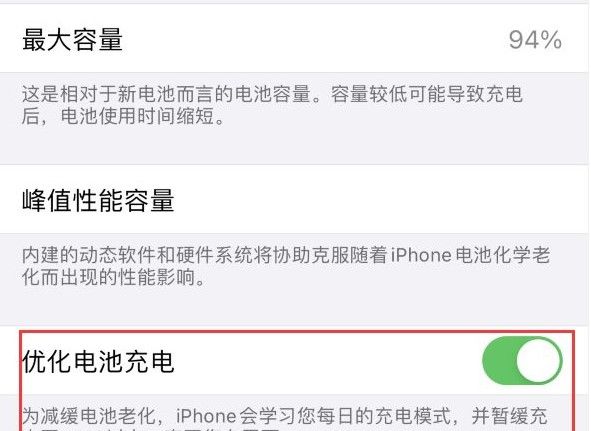 iPhone12充电充不满解决方法