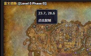 《魔兽世界》冷木宝箱位置分享