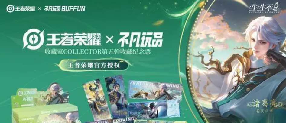 《王者荣耀》九周年庆典预热活动汇总