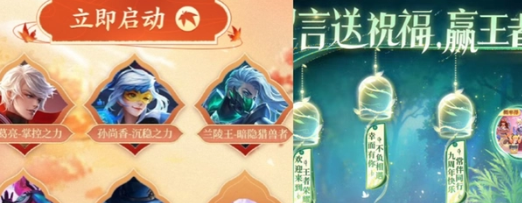 《王者荣耀》九周年庆典预热活动汇总