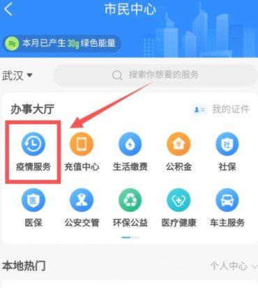 《支付宝》预约核算检测流程一览