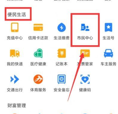 《支付宝》预约核算检测流程一览