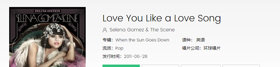 《抖音》Love You Like a Love Song歌曲信息分享
