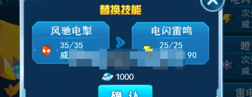 赛尔号怀旧服精灵怎么换技能