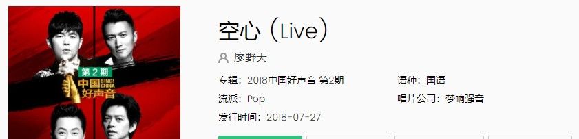 《抖音》空心歌曲完整版在线试听入口