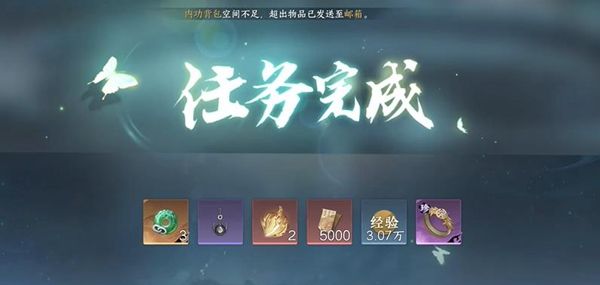 《逆水寒手游》凤舞翎飞戒获取方法