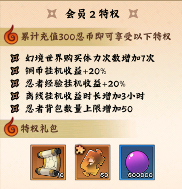 《火影忍者：木叶高手》不同氪金程度礼包购买推荐
