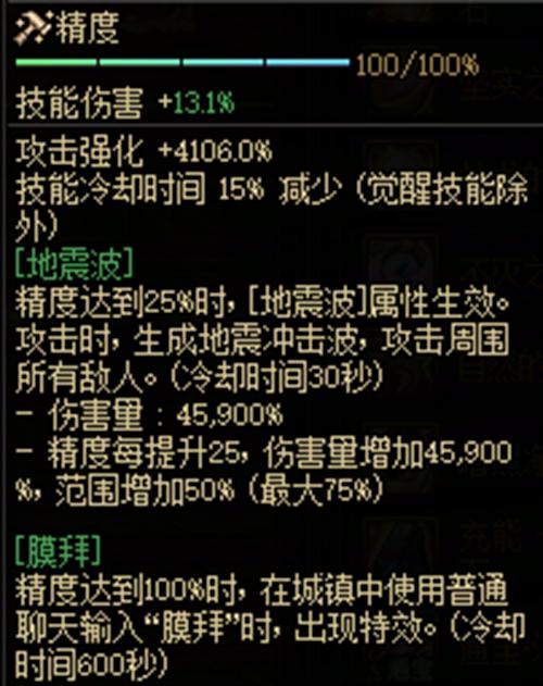 dnf手游馥郁袭人的香氛怎么获得