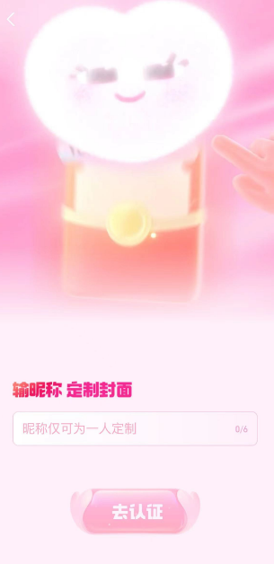 《支付宝》520专属红包封面获取介绍