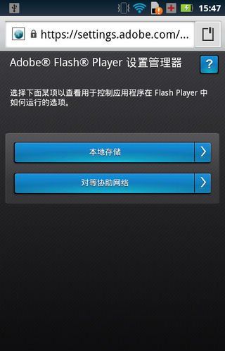 《flash》app下载地址分享