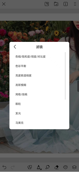 《画世界》取消滤镜方法