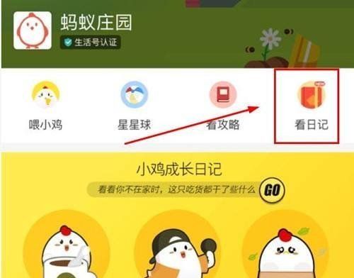 2021《支付宝》蚂蚁庄园5月8日每日一题答案